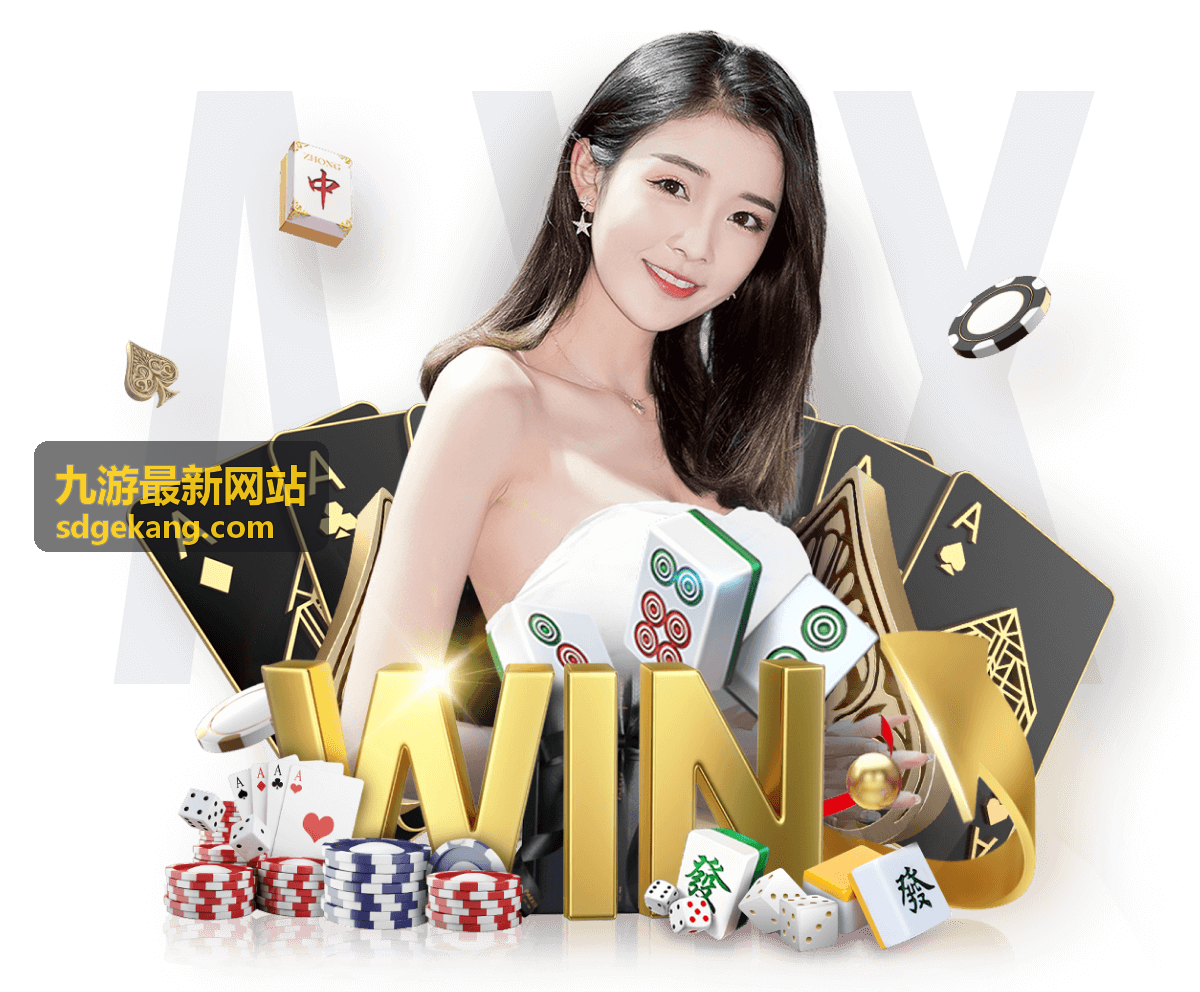 九游最新网站热门手游榜单栏目图